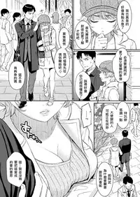 [Homunculus] Kyuuai Etranger (COMIC Kairakuten 2017-02) [Chinese][flamer翻譯]