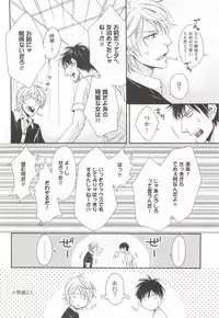 GUSHmaniaEX 特集 攻×攻 (GUSH mania COMICS)