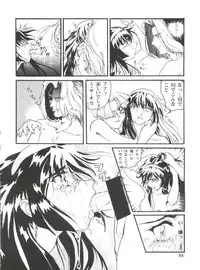 [Circle Heron (Various)] Magewappa 6 (Mahou Shoujo Pretty Sammy)