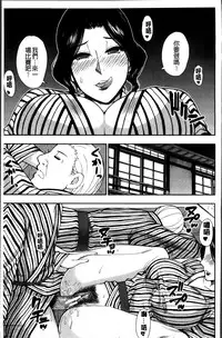 [Shunjou Shuusuke] Osaekirenai kono Kimochi [Chinese]