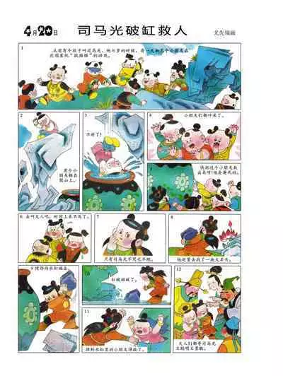 Sketchbook 365 Night Story 2