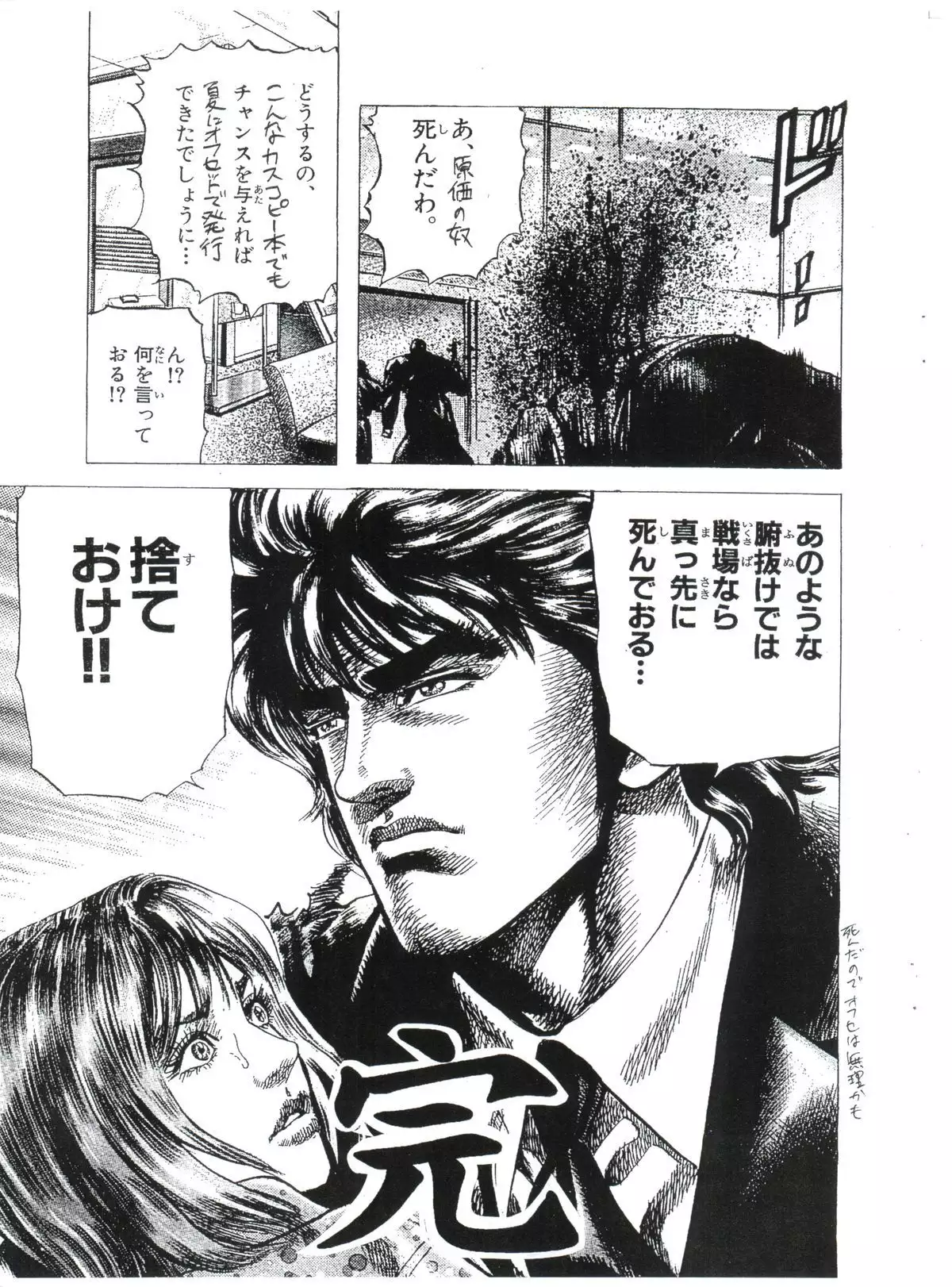 Doki Marugoto Sakaki! Onnadarake no