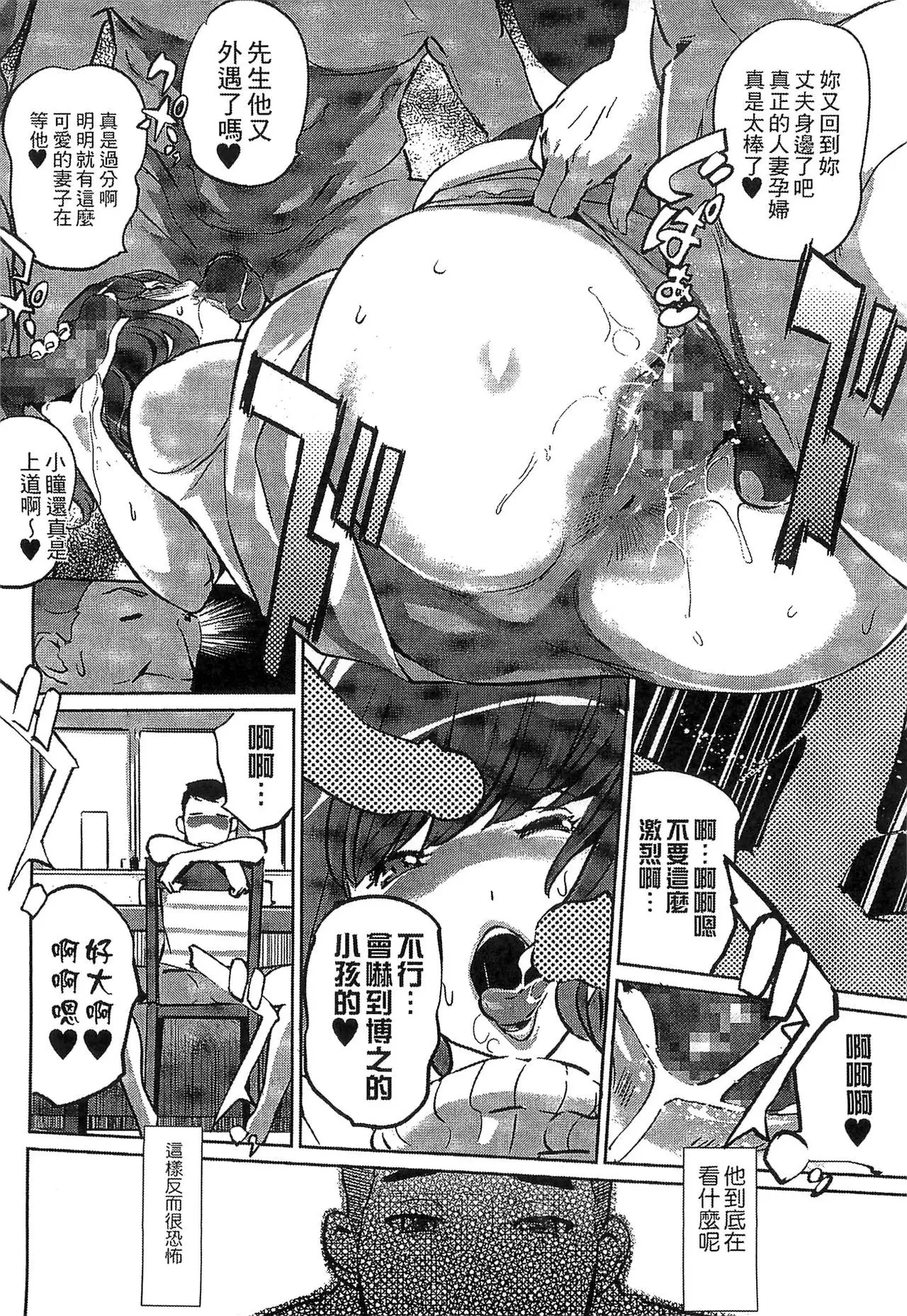 Mitsubo no Kokuhaku - Confession de miel mère