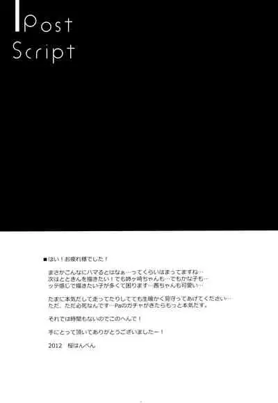 P-kun no Kabutomushi de Asobo!