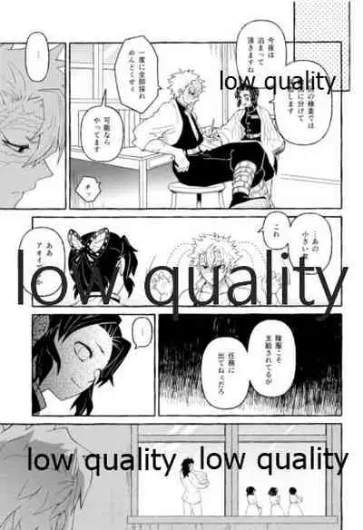 (C97) [SK2B (逹之介)] 倖せの躾と魅惑の箍 (鬼滅の刃)