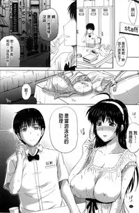 [Kusatsu Terunyo] Tengoro Ch. 1-9 (chinese)