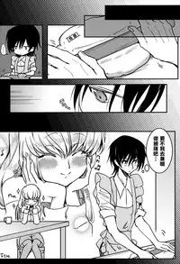 (C95) [CREAYUS (Rangetsu)] BISQUE NOISE (CODE GEASS: Lelouch of the Rebellion) [Chinese] [兔司姬漢化組]