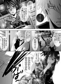 [★] 1031 (Gintama)