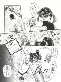 (C48) [Maru] Fushigi Yuugi Shishunki Manman (Fushigi Yuugi)