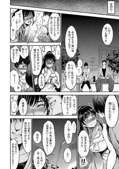 Onna no Sukima - Put into her lovely WAREME!!