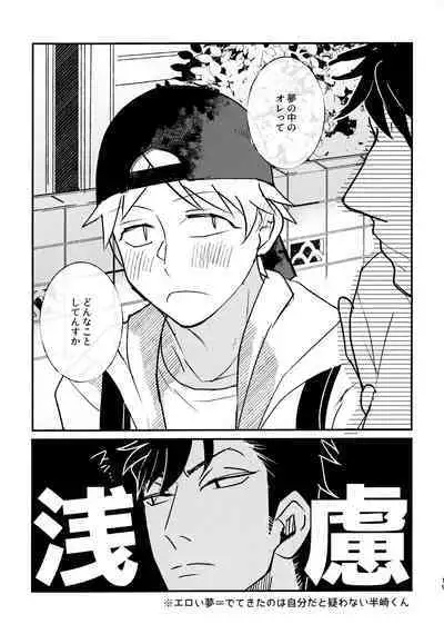 Tabete Sodatete - Eat and grow