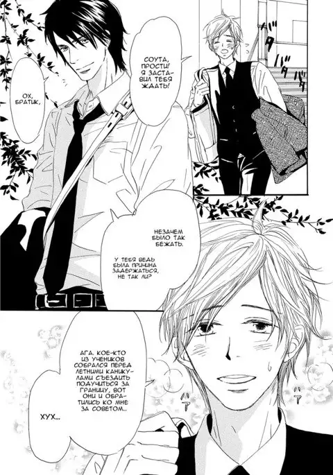 Ore wa Kawaii Otouto to