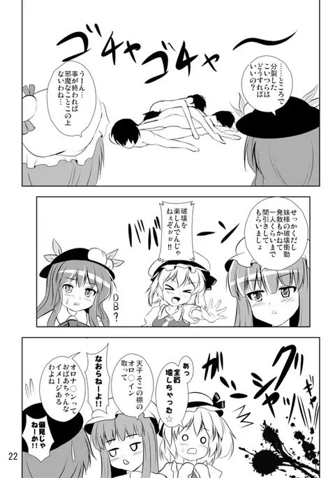 Project X Kumi Z Neeso