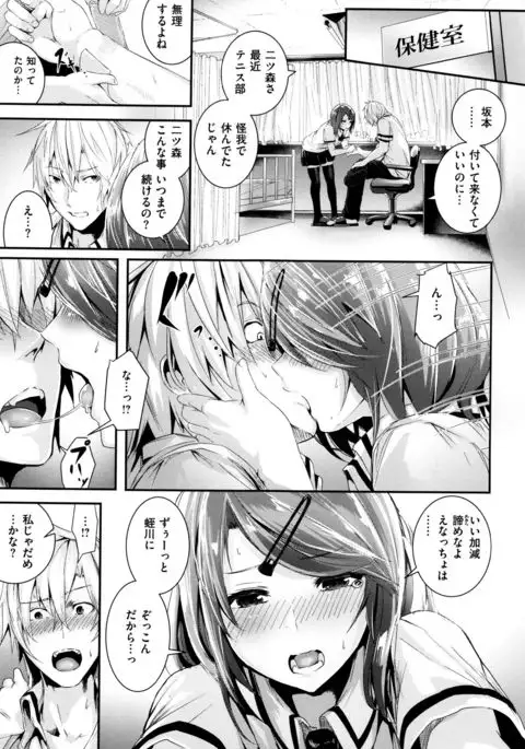 Gakkou de Ikou! ~WILD PARTY AFTER SCHOOL~