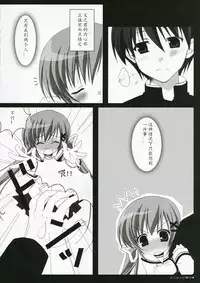 (C71) [BUNBUKUDOU (Narumi Yuu)] VERY BERRY!! (D.C.II ~da capo II~) [Chinese]