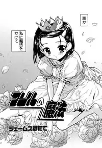 [Anthology] LQ -Little Queen- Vol. 3 [Digital]