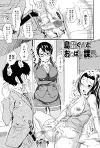 [Tantan] Cutie Bitches [Digital]