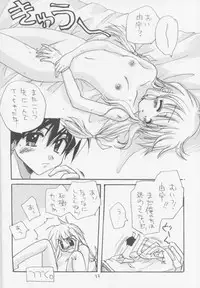 (C60) [UNIIKURADON (Konno Murasaki)] Yuu no Hon 2 (Comic Party)