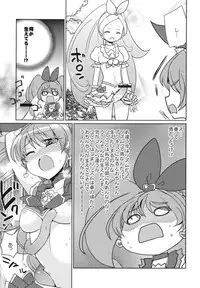 (C82) [EX35 (Kamaboko RED)] Sanbyoushi! (Suite Precure) [Digital]