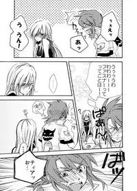 [AINEKOKAN (Natsu Kirin)] Hetarero. (Tales of The Abyss) [Digital]