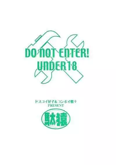 [Daen (Konboi Chouchou)] Iro Mame (Fullmetal Alchemist) [English]