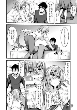 PROVISIONAL NAME Omnibus III -Soushuuhen-