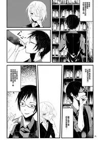 (COMITIA120) [111 Touban (1-gou)] Kaisoikkenchou Sougousan [Chinese] [CE家族社]