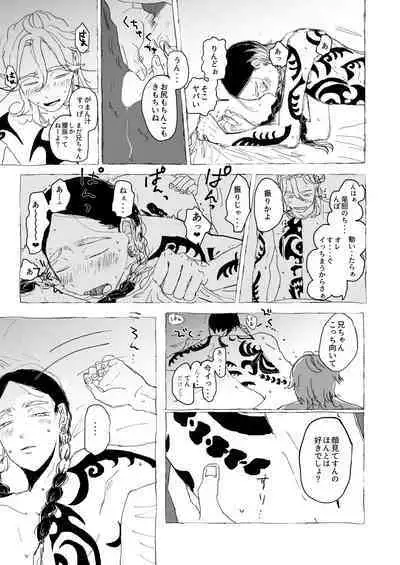 AMEN, SEMEN AND MARY CHAIN