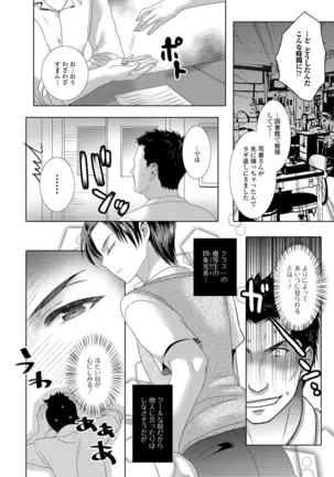 Momojiri otoko no musume!