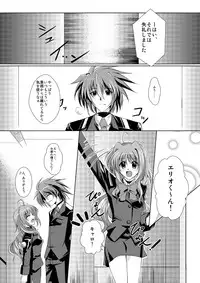 [The Seventh Sign] THE BEAUTIFUL WORLD (Mahou shoujo lyrical Nanoha)