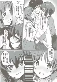 (C91) [Kaminari-neko (Eitarou)] Nishizumi-ryuu Skinship (Girls und Panzer) [Chinese] [RX79G个人汉化]