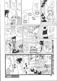 COMIC Megastore 2007-11