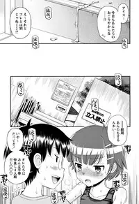 [Tamachi Yuki] Mako to Himitsu no Houkago