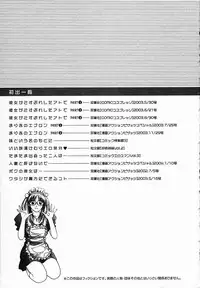 [Uchino Bungo] Watashi ga Anata ni Dekiru Koto