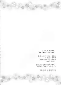 (C77) [Suginami Sakura (Ogata Mamimi)] Miki-chan no Master Shibori (VOCALOID)