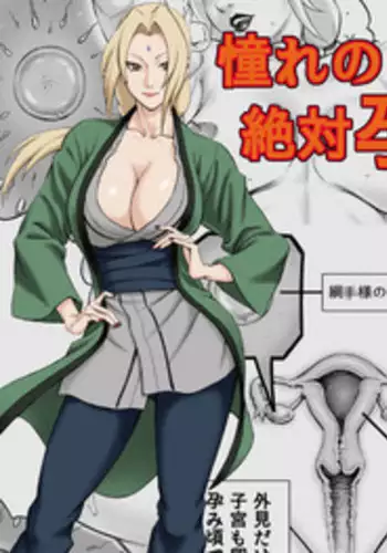 [DT Koubou (DAIGO)] Akogare no Tsunade-sama o Zettai Haramasetai! | I want to impregnate Tsunade-sama! (NARUTO) [English] [Naxusnl]