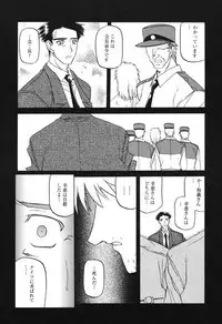 [Sanbun Kyoden] Suna no Kusari 2 [Digital]