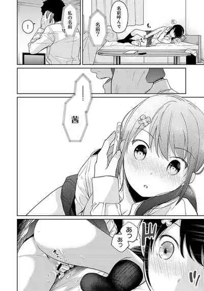 [Fumitsuki Sou] 1LDK+JK Ikinari Doukyo? Micchaku!? Hatsu Ecchi!!? Ch. 1-26
