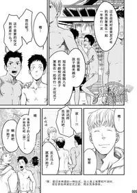 (Shota Scratch SP3) [BOX (19 Gou)] Mukaishi | 欢迎仪式 [Chinese] [黑夜汉化组]