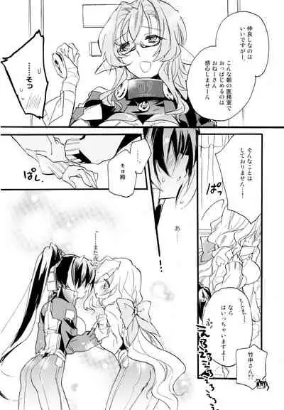 R Genpuku Yuri Kei Matome Lily Love