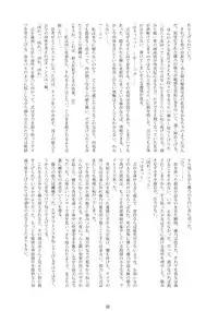 (C74) [RUBBISH Selecting Squad (Namonashi)] RE 08 (Kara no Kyoukai)