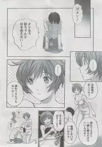 Monthly Vitaman 2008-08