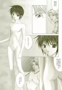 [LOVESEAT (Yuhka, Michiyo)] Perfect Crime #2 (Gundam SEED)