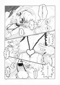 (C73) [Hayashi Puramoten] Hakudaku Rouei!! Neuschwanstein (BROCKEN BLOOD)