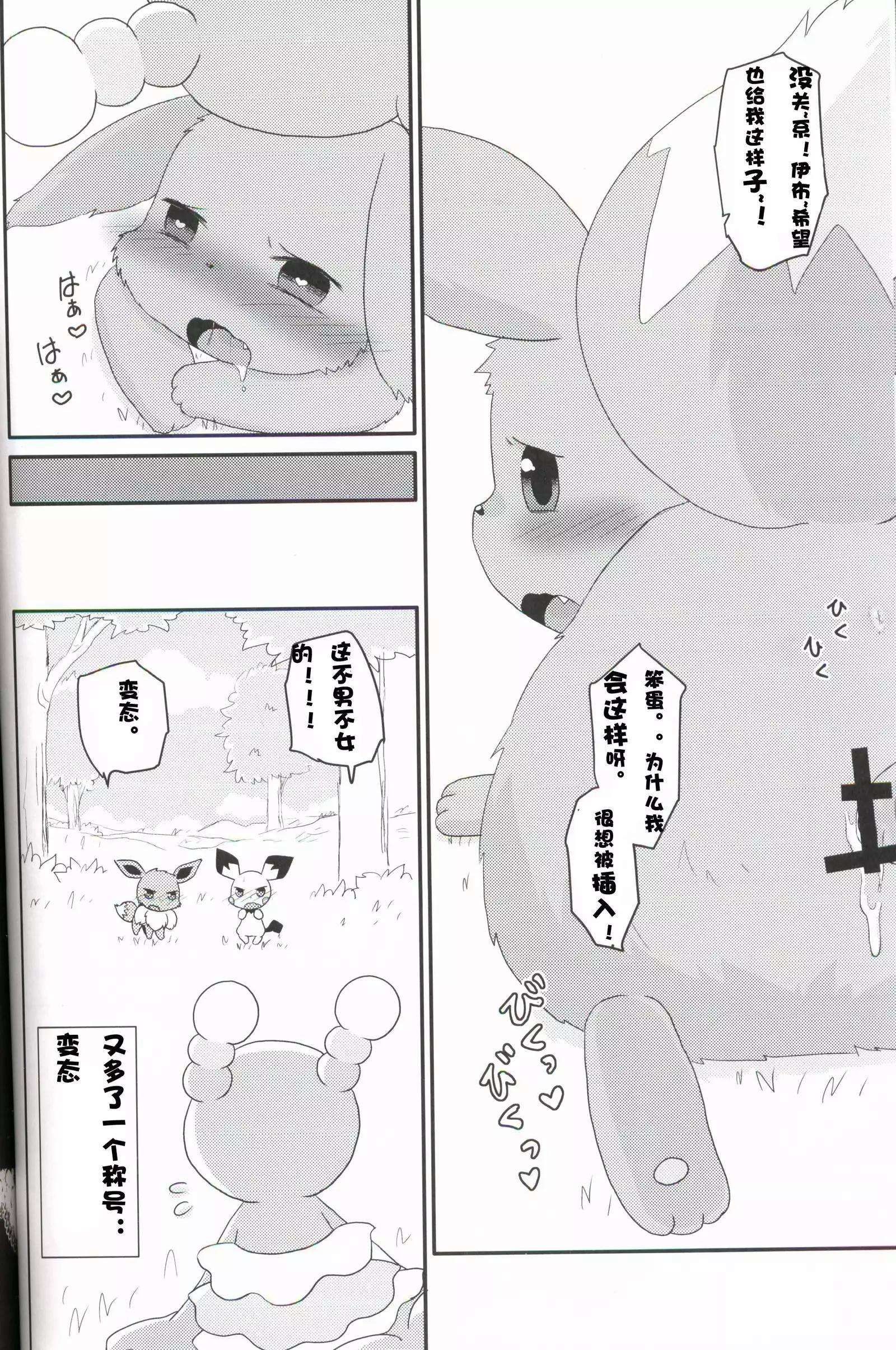 Oshamari Kun no Fudeoroshi+