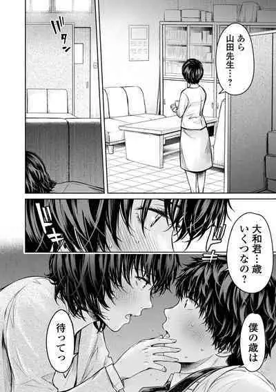 COMIC Shigekiteki SQUIRT!! Vol. 50