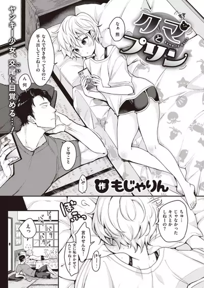 COMIC Kairakuten 2019-12