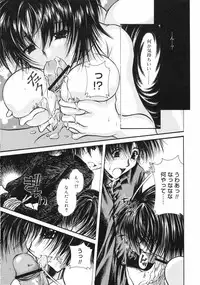 [Takanashi Miyara] Nakigoe kiite