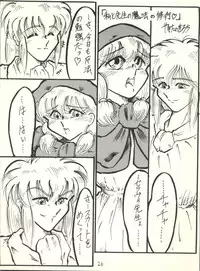 [Butter Cookie (Aoi Kumiko,Koguro Masami) Bataaku Tsukii (Ryu Knight, Tonde Buurin)