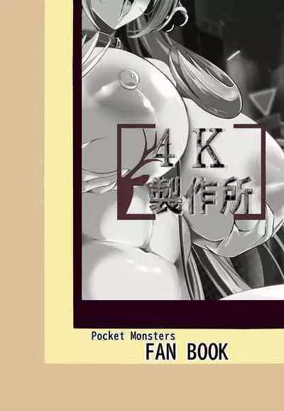 CynOhia-san wa Nanka Kou... Totemo Zannen de Ecchi Desu